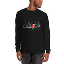 Palestine Falesteen Printed Unisex Long Sleeve Shirt
