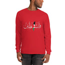 Palestine Falesteen Printed Unisex Long Sleeve Shirt