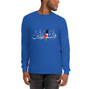 Palestine Falesteen Printed Unisex Long Sleeve Shirt