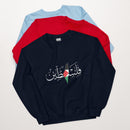 Palestine Falesteen Printed Unisex Sweatshirt