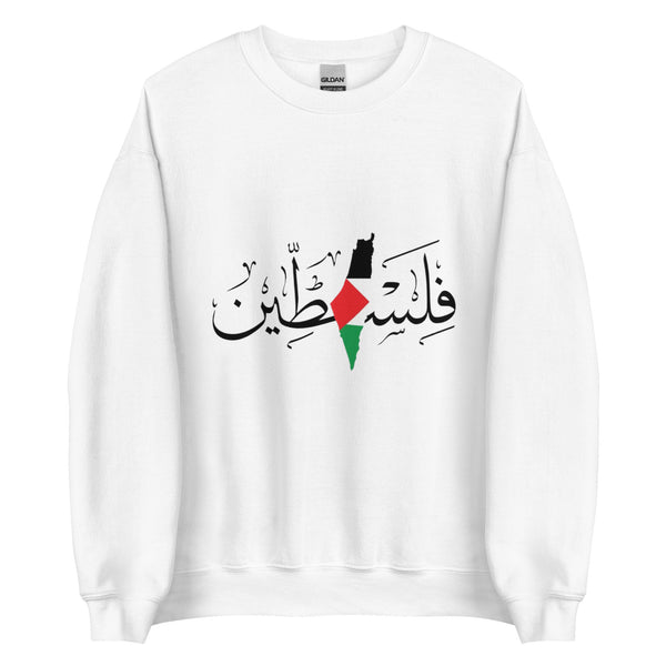 Palestine Falasteen Printed Unisex Sweatshirt