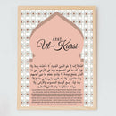 Accueil Ensemble d'art mural islamique Dua et supplication