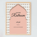 Home Islamic Dua and Supplication Wall Art Set of 10 Digital Download Prints